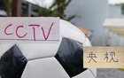 官方发布第21轮转播表！ CCTV16转播海港跟山东重头戏