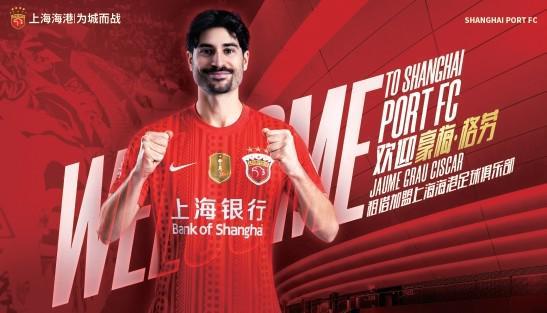 东体:两名新援都是海港刚需人选,预计近日到队参与训练