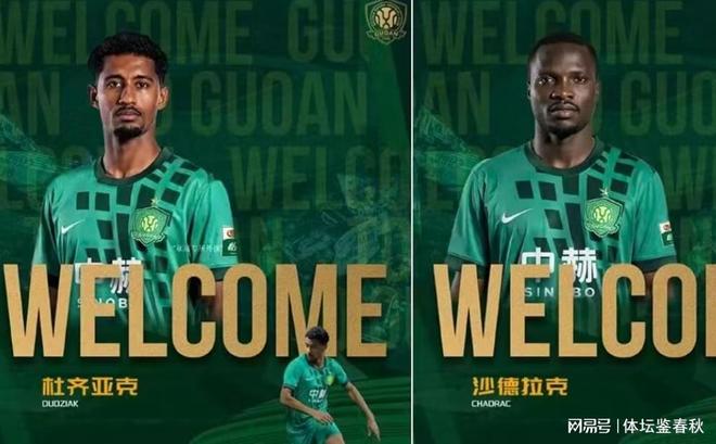 正式到队！国安新援今晨抵达北京，备战亚冠，成蒙哥马利麾下奇兵