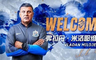 米洛耶维奇出任申花主教练,周日起正式接手球队,合同至2028年12月31日